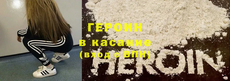 магазин продажи   Курильск  Героин Heroin 